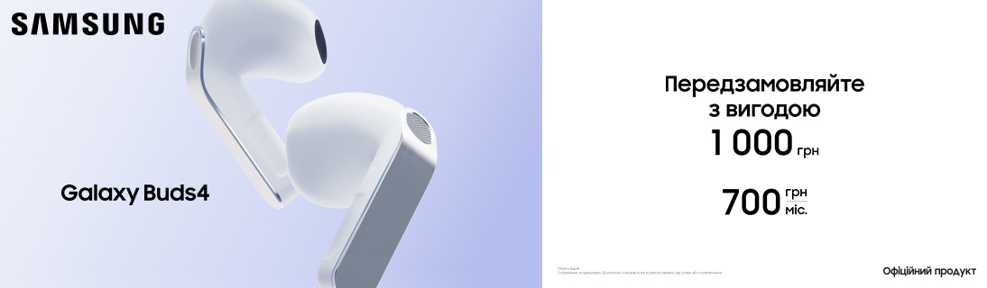 
                                                            Передзамовляйте з вигодою Samsung Galaxy Buds 4                             