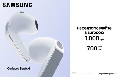Передзамовляйте з вигодою Samsung Galaxy Buds 4 