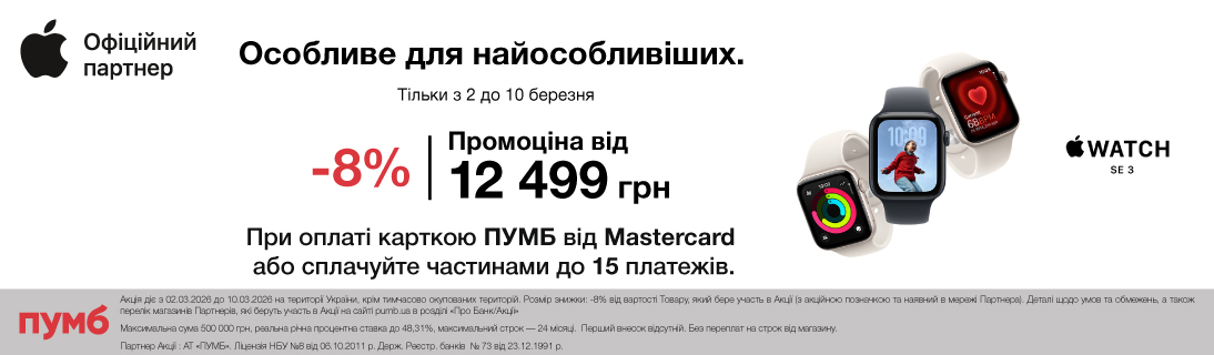 
                                                            Apple Watch SE3. Особливе для найособливіших.                            