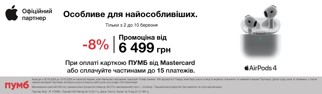 
                                                            Особливе для найособливіших. Airpods                            