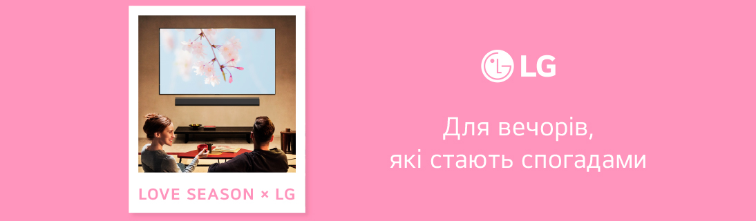 
                                                            Знижки на саундбари LG до – 14%!                             