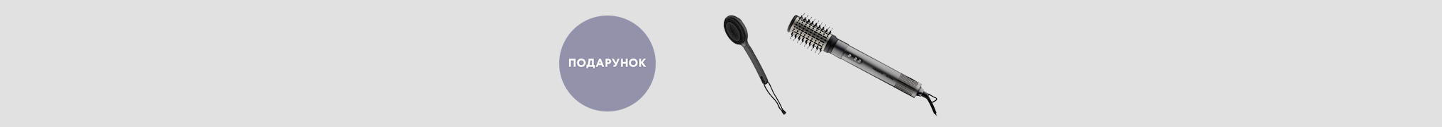 При купівлі Стайлера ARDESTO в подарунок Щітка-масажер ARDESTO для обличча та тіла EMB-1B