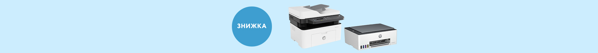 Весняна пропозиція HP — більше друку, менше витрат