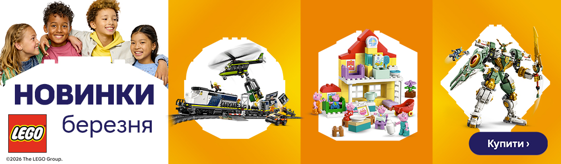 
                                                            Новинки березня LEGO!                              