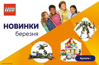 Новинки березня LEGO!  