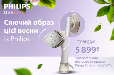 Сяючий образ цієї весни із Philips!