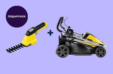 Ножиці для трави у подарунок! 