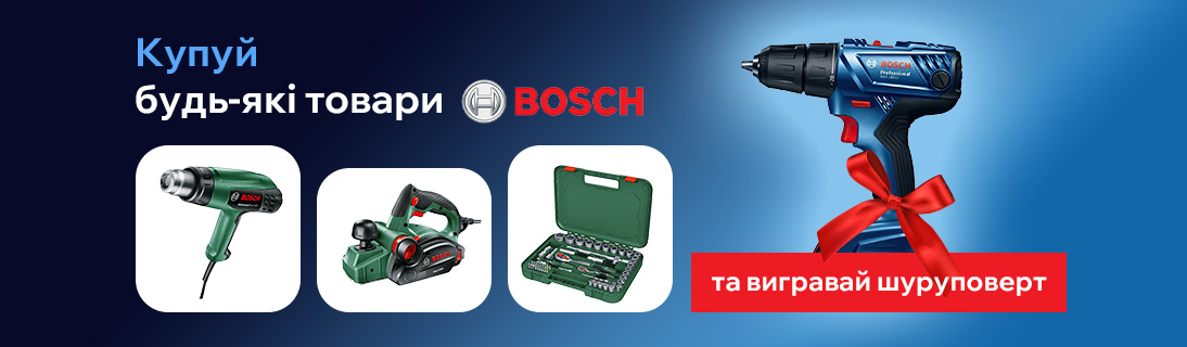 
                                                            Розіграш Акумуляторного дриль-шуруповерта Bosch GSR 180-LI 18V                            