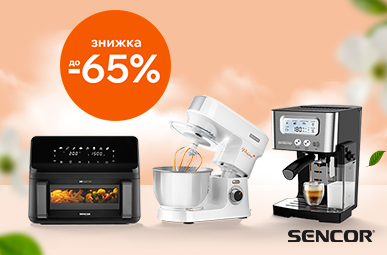 Весняні Знижки до 65% на Побутову техніку Sencor