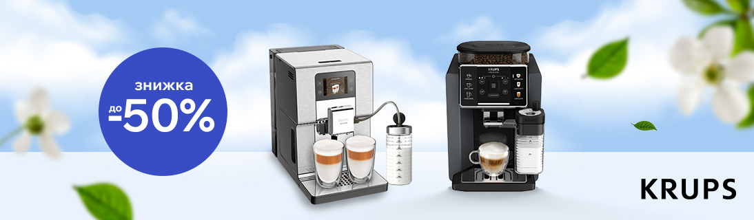
                                                            Смачна кава - легко, разом з Кавомашинами Krups                            
