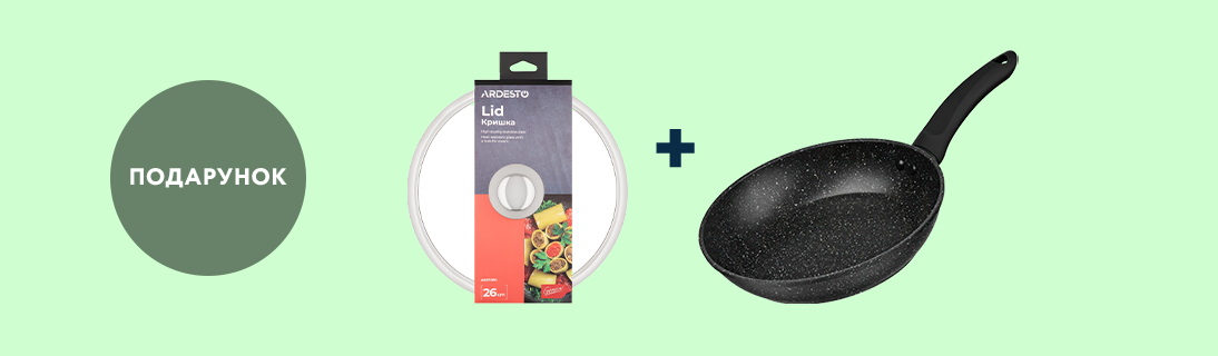 
                                                            Кришка в подарунок!                            