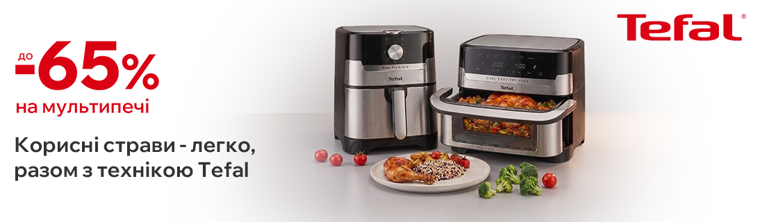 Корисні страви - легко, разом з технікою Tefal