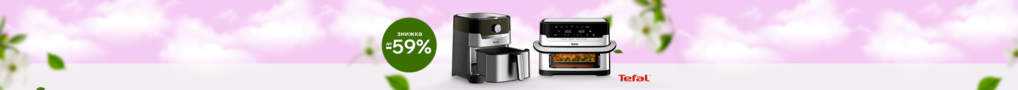 Корисні страви - легко, разом з технікою Tefal