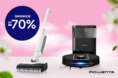 З Rowenta прибирання стає легким та зручним. Знижки до 70% на техніку для прибирання