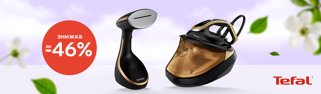 
                                                            Гладкі речі- легко, разом з технікою для прасування Tefal                            