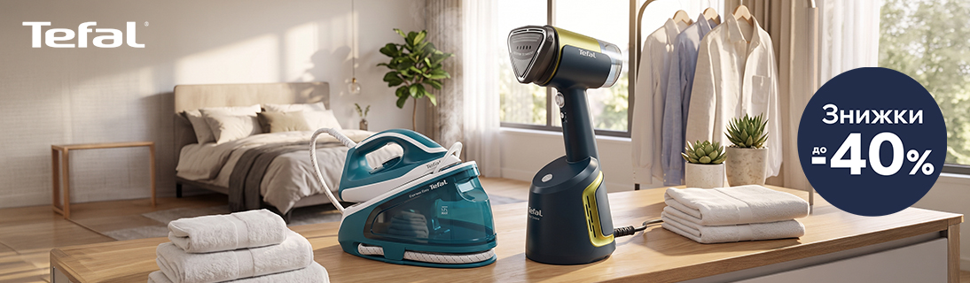 Гладкі речі-легко, разом з технікою для прасування Tefal
