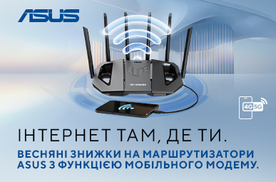Весняні знижки на маршрутизатори ASUS з функцією мобільного модему 