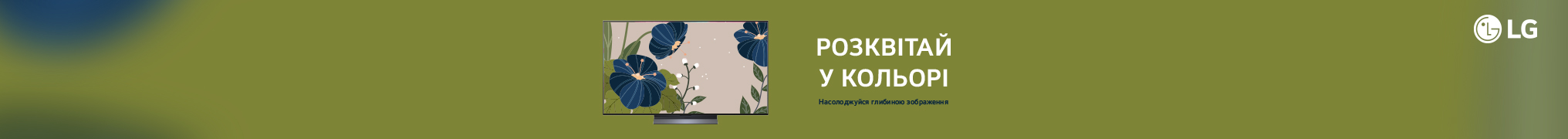 Знижки на телевізори та саундбари LG до – 17%! 