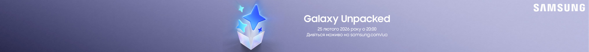 Galaxy Unpacked