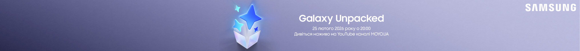 Galaxy Unpacked