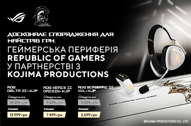 Лімітована серія KJP ROG x KOJIMA PRODUCTIONS Collaboration Series
