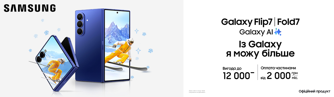 
                                                            Із Galaxy Flip7|Fold7 я можу більше                            