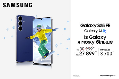 Із Galaxy S25FE я можу більше