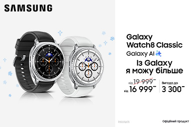Із Galaxy Watch 8 Classic я можу більше