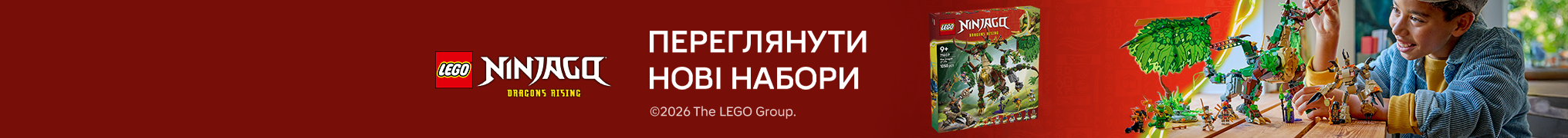 Святкуйте 15-та річницю Ninjago LEGO з новими наборами! 