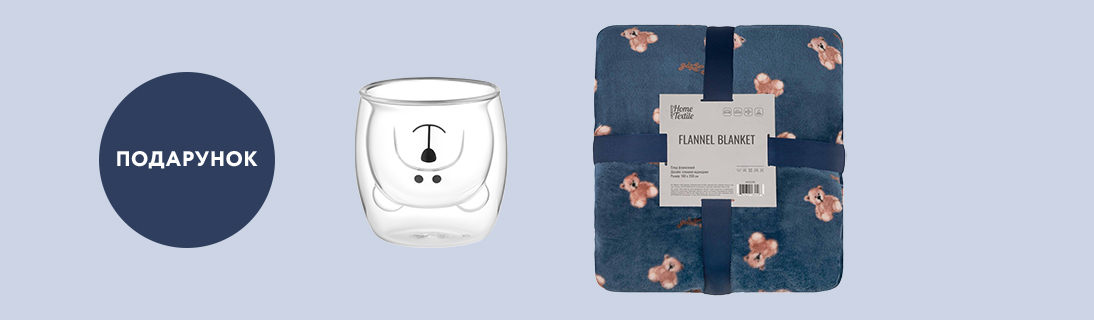 
                                                            Набір чашок в подарунок!                            