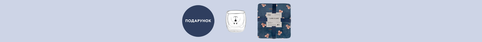 Набір чашок в подарунок!