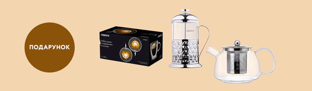 
                                                            Чайний дует з подарунком                            