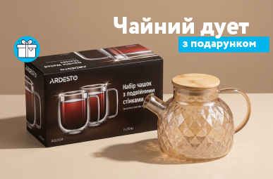 Чайний дует з подарунком