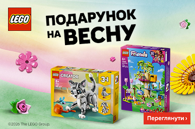 Світ збудований нею!