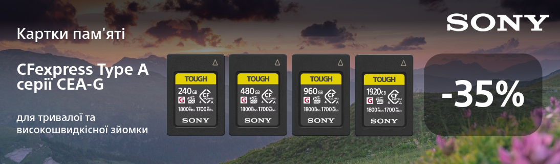 
                                                            Знижки до -35% на карти пам'яті Sony                            