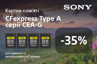 Знижки до -35% на карти пам'яті Sony