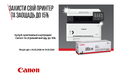Знижка до -15% на картриджі Canon 