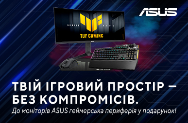 Купуй монітор ASUS та отримуй геймерський аксесуар у подарунок!