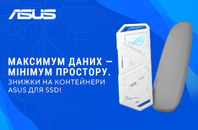 Максимум даних - мінімум простору 