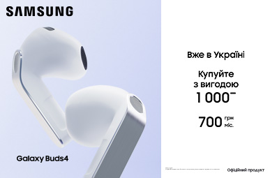 Вже в Україні Samsung Galaxy Buds 4