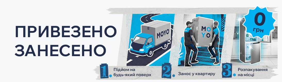 
                                                            Привезено-Занесено. За 0 грн                            