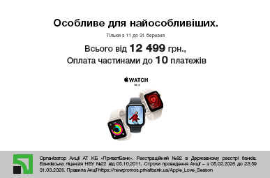 Apple Watch SE3. Особливе для найособливіших.