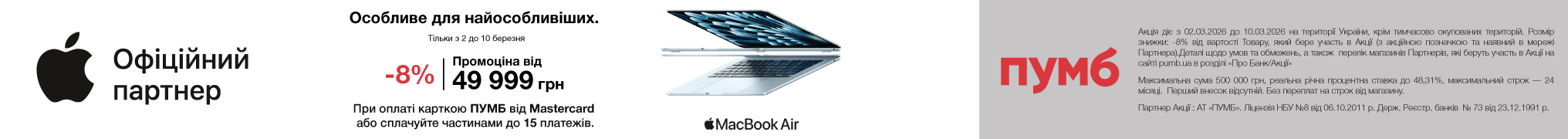 Особливе для найособливіших.