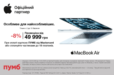 Особливе для найособливіших.