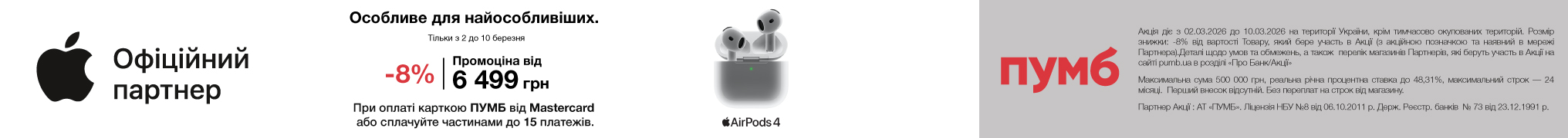 Особливе для найособливіших. Airpods