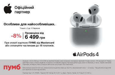 Особливе для найособливіших. Airpods