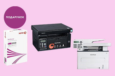 Купуй друкуючий пристрій Pantum та отримуй в подарунок пачку якісного офісного паперу Xerox 