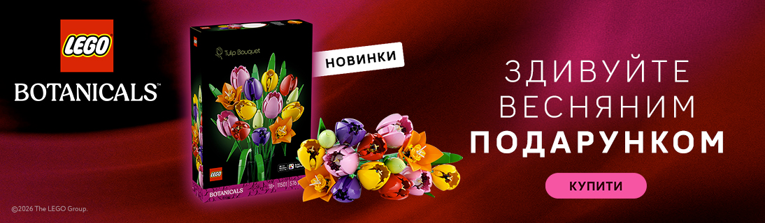 
                                                            Здивуйте весняним подарунком!                             