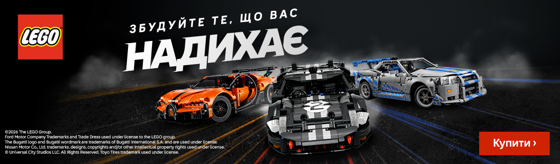 
                                                            Збудуйте те, що вас надихає!                             