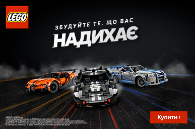 Збудуйте те, що вас надихає! 